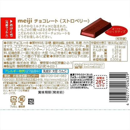 Meiji Strawberry Chocolate BOX (26 pieces)