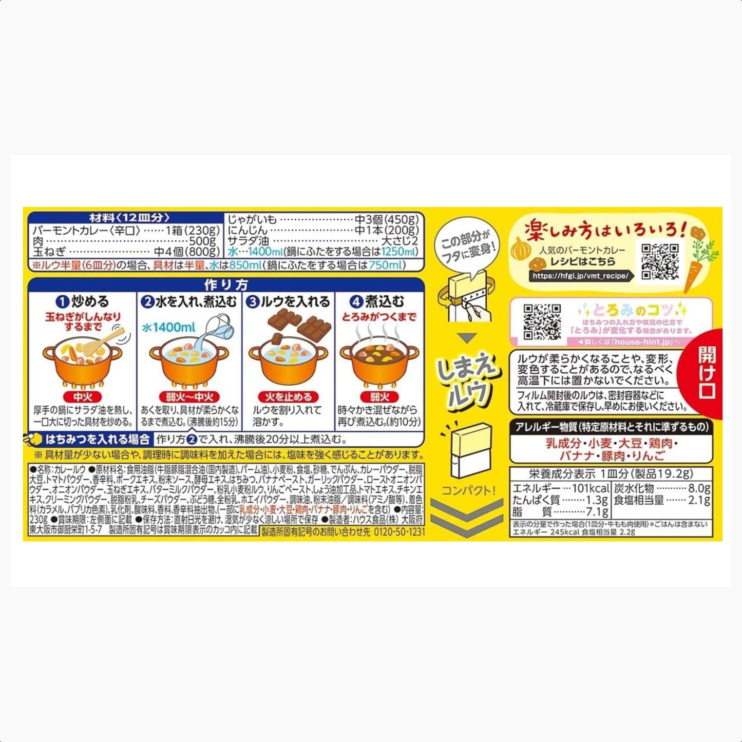 佛蒙特咖哩<spicy>180克×6片</spicy>