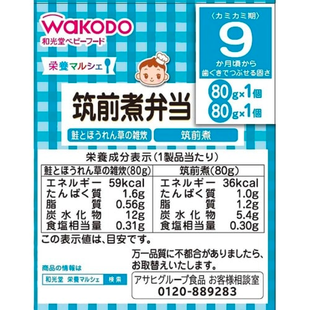 Wakodo Nutrition Marche 竹膳便当 (80g x 2 包)