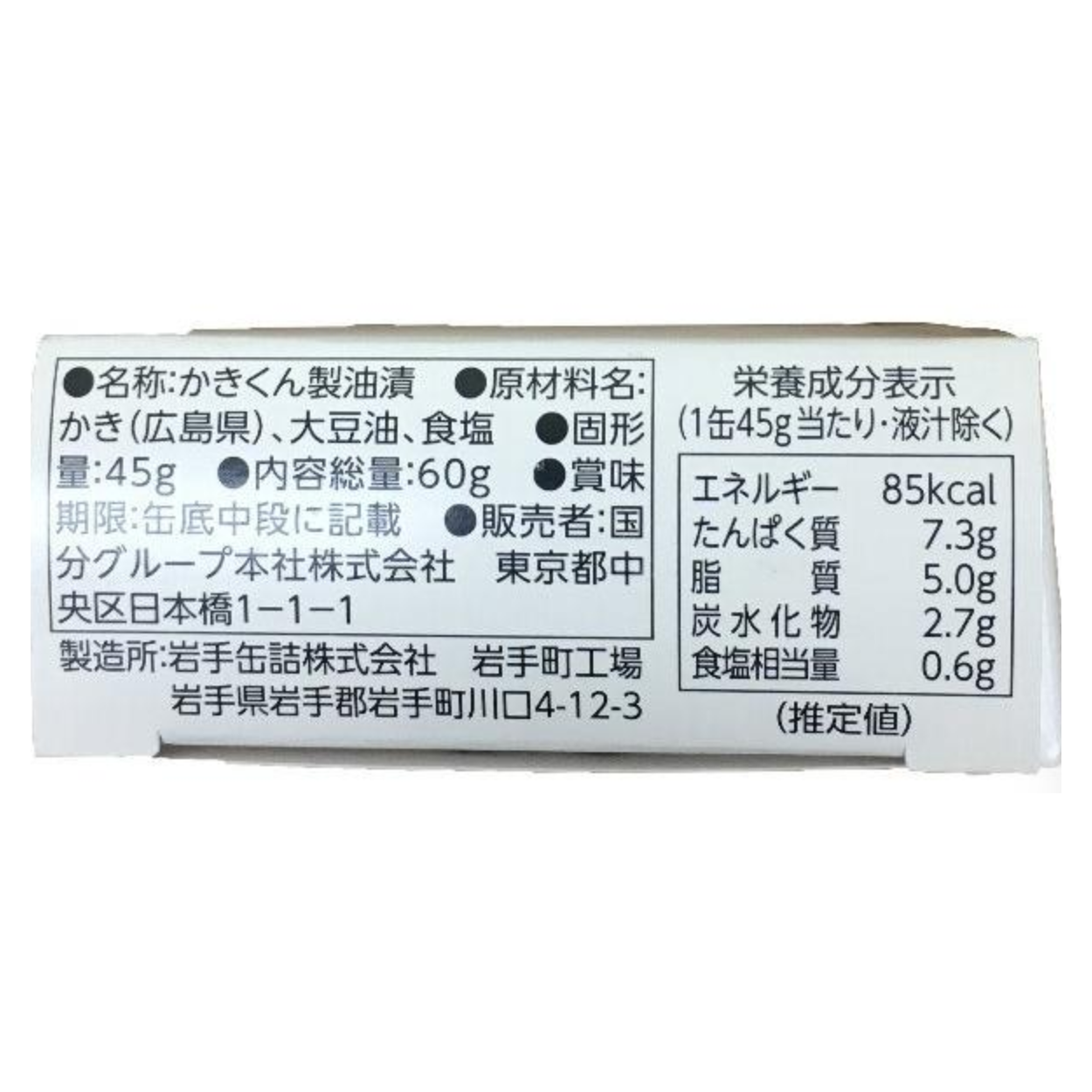 K&amp;K 廣島縣油醃煙燻牡蠣罐頭 60g