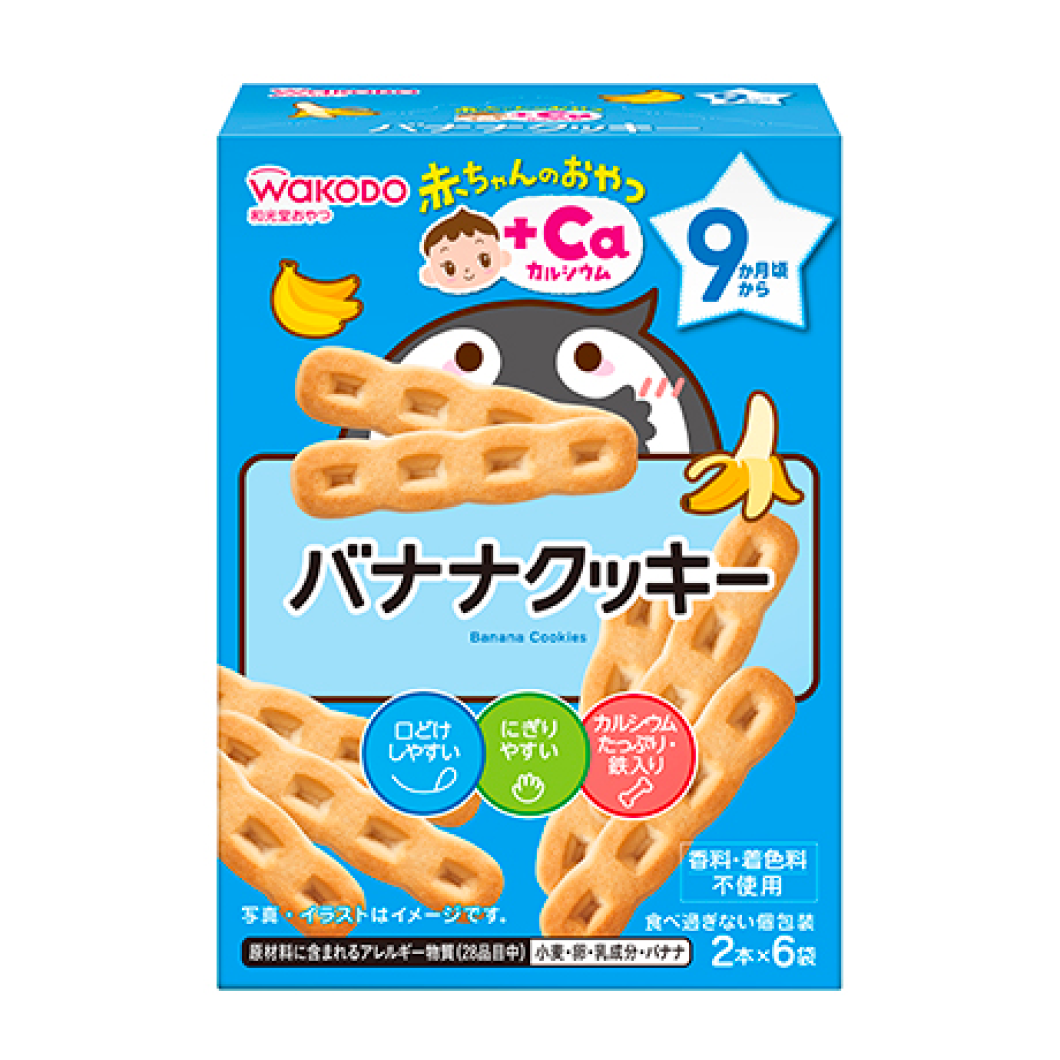 Wakodo Baby snack+CA Calcium Banana Cookie 2 pieces x 2 bags