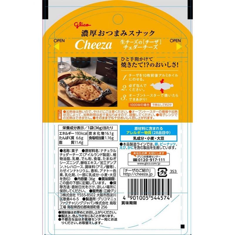 Glico Fresh Cheese Cheese <Cheddar Cheese> 36g