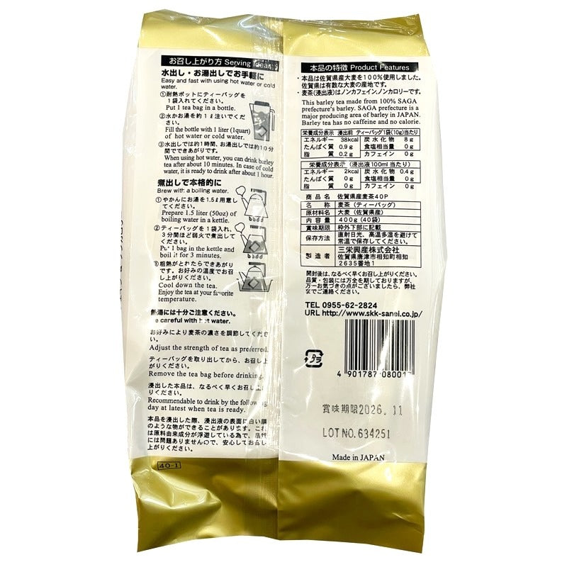 [SANEI KOSAN] Saga-Grown Barley Tea - 40 Bags
