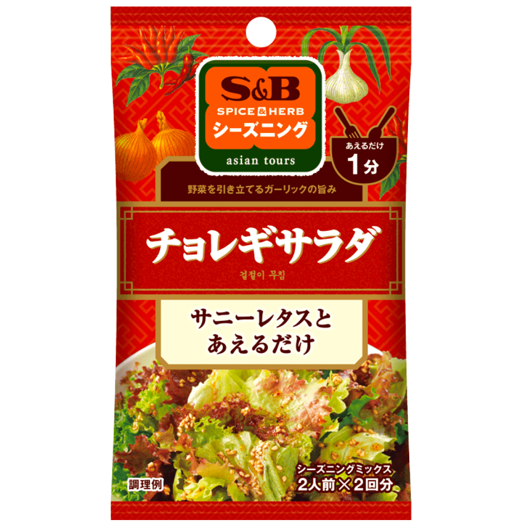 S&B SPICE & HERB seasoning Chorigi Salad 12g (1 bag 6g x 2 bags)