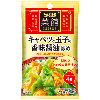 S&amp;B 南坎調味料 高麗菜蛋味醬油 12g (1袋 6g x 2袋)