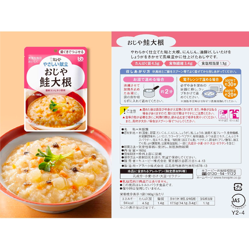 kewpie Easy menu and salmon radish 160g 1 piece