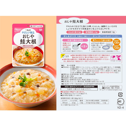 kewpie Easy menu and salmon radish 160g 1 piece