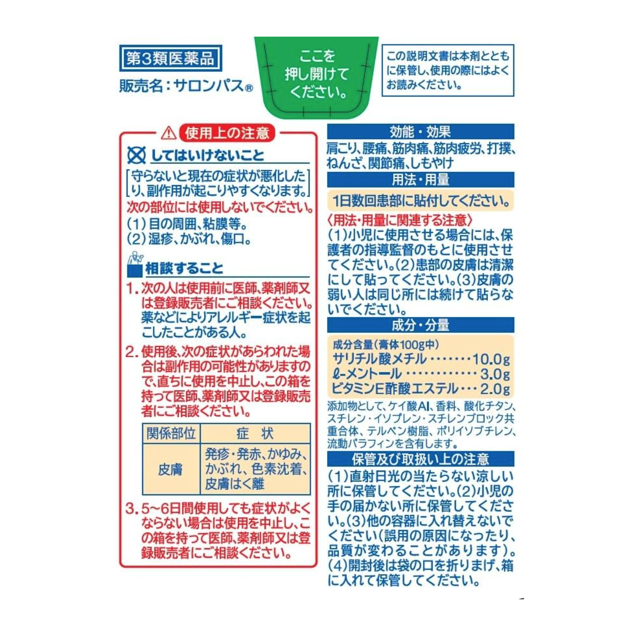 沙龙通行证 120 张