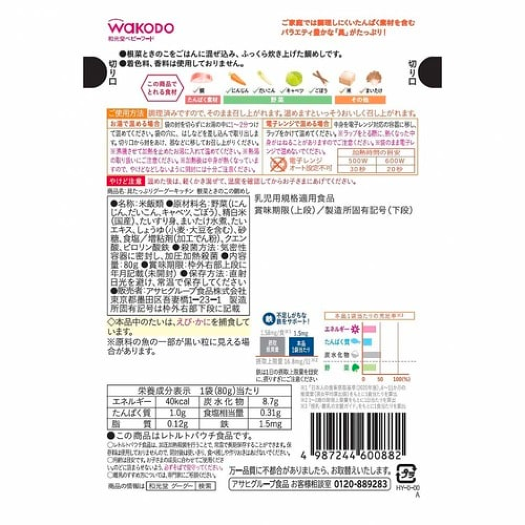 這鯛魚在根菜類的時候用了大量的和光堂設備
