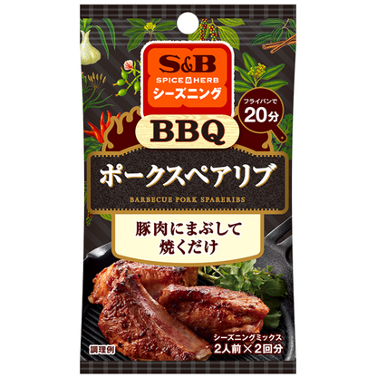 S&B SPICE & HERB Seasoning BBQ Pork Spare Rib 20.4g (10.2g 2 bags)