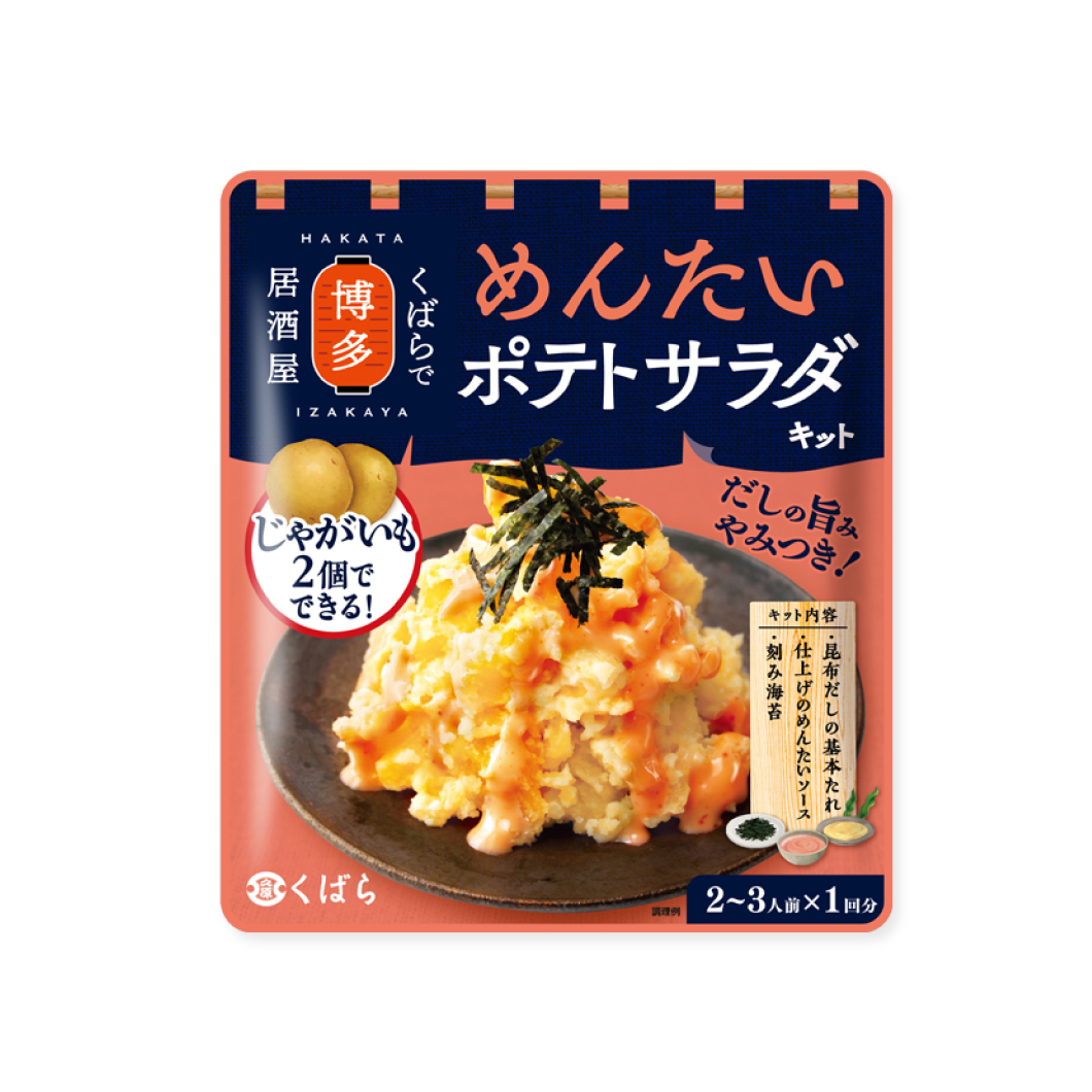 Kubara headquarters Hakata -desired potato salad kit 2-3 people for one person