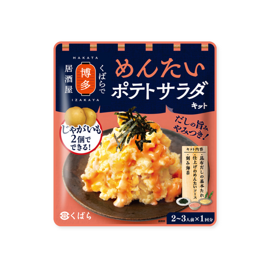 Kubara headquarters Hakata -desired potato salad kit 2-3 people for one person