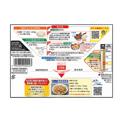 麻婆豆腐底料<spicy>162克</spicy>