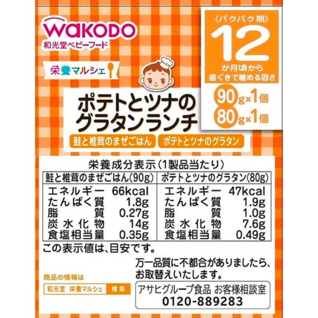 Wakodo Nutrition Marche Potato and tuna gratin lunch 90g (1 pack) 80g (1 pack)