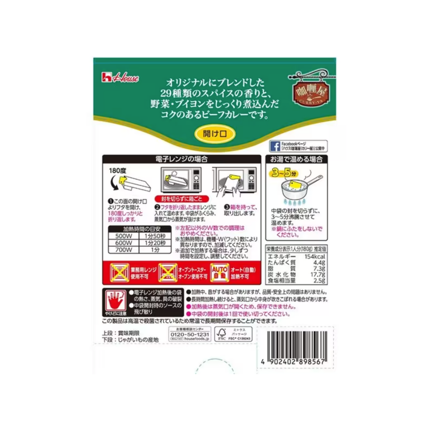 Curry shop curry [medium spicy] 180g x 6 pieces