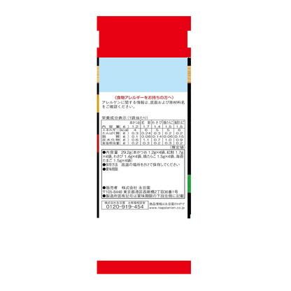 成人香松迷你第 1 部分 20 袋（29.2 克）