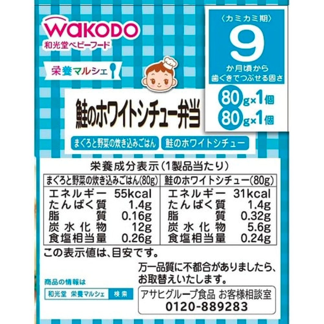 Wakodo Nutrition Marche Salmon White Stew Lunch 80g (2 packs)