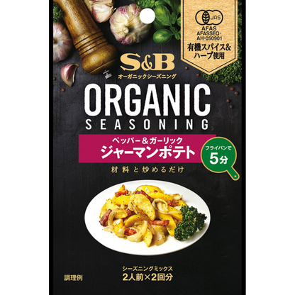 S & B ORGANIC Seasoning German Potato Pepper & Garlic 10.4g (5.2g x 2 bags)