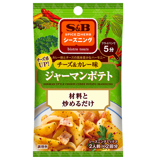 S&B SPICE & HERB Seasoning German Potato Cheese & Curry Taste 14g (7g x 2 bags)