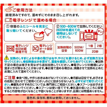 Wakodo BIG size Nutrition Marche Japanese -style lunch set  110g (1 piece), 80g