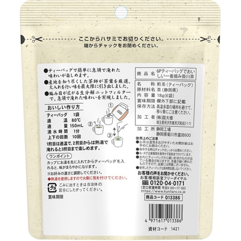 Kunitaro Ichiban Kakegawa Tea Delicious in a Tea Bag 6P 18g [Tea Bag]