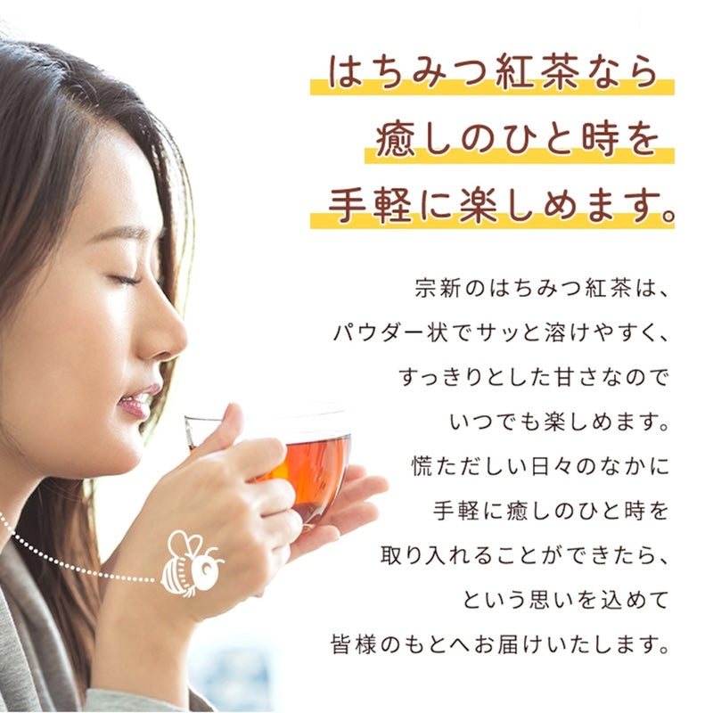 Soshin 速溶蜂蜜红茶 2 件套