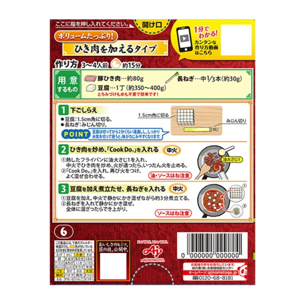 Cook Do Sichuan style mapo tofu for 3,4 servings 106.5g