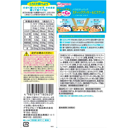 Wakodo Baby snacks+CA Calcium Variety Pack Stick Cookies & Biscuits 9 bags