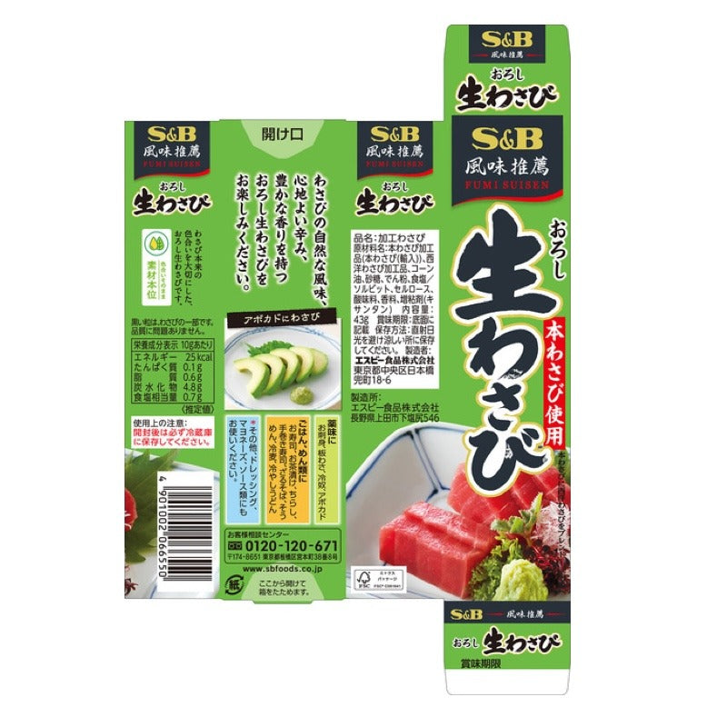S&amp;B 生芥末碎 43g