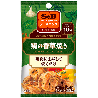 S&amp;B SPICE &amp; HERB 調味料 烤雞 20g (10g 2 袋)