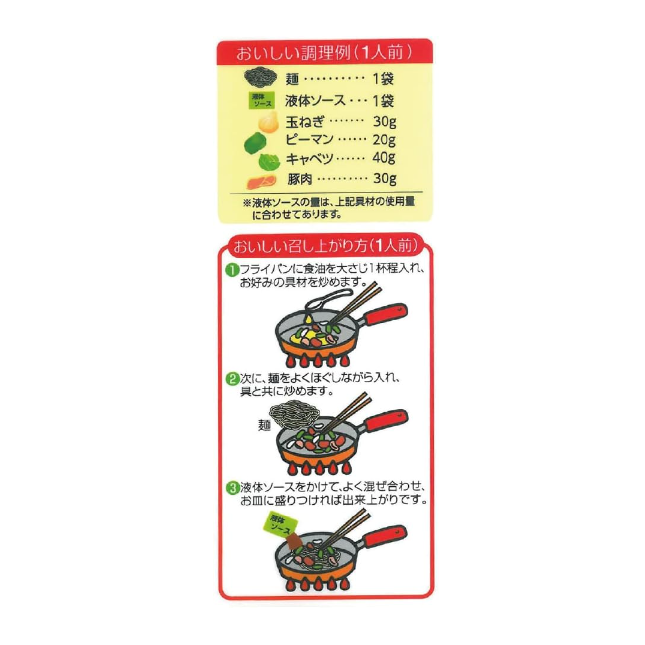 五木食品3餐炒麵