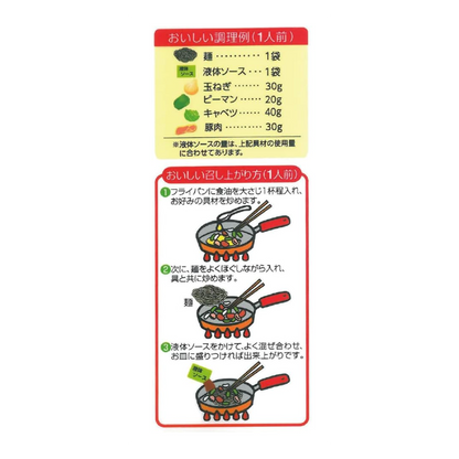 五木食品3餐炒麵