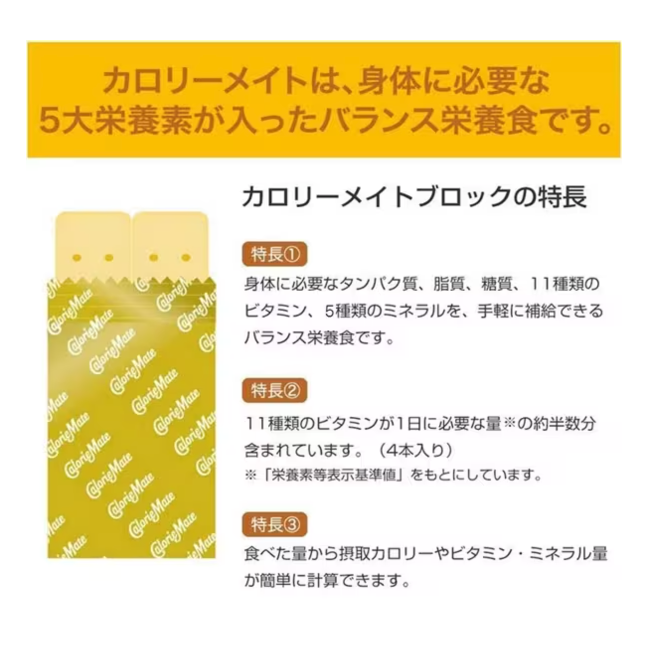 Calorie Mate Block 巧克力味 4 块