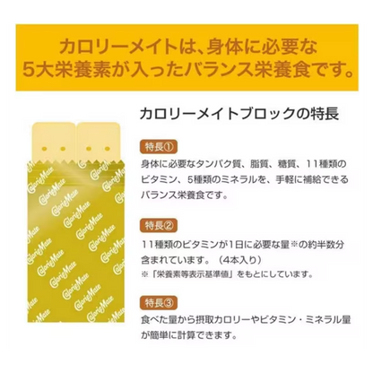 Calorie Mate Block 香草味 4 块