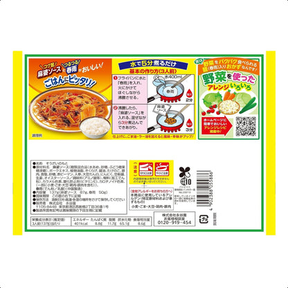 Mapo vermicelli medium spicy 3 servings