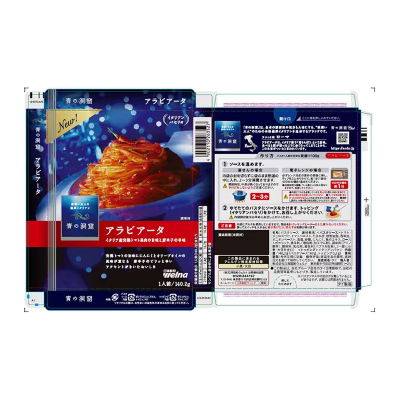 Blue Grotto Arrabbiata 140.2g