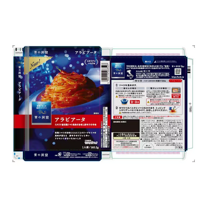 Blue Grotto Arrabbiata 140.2g