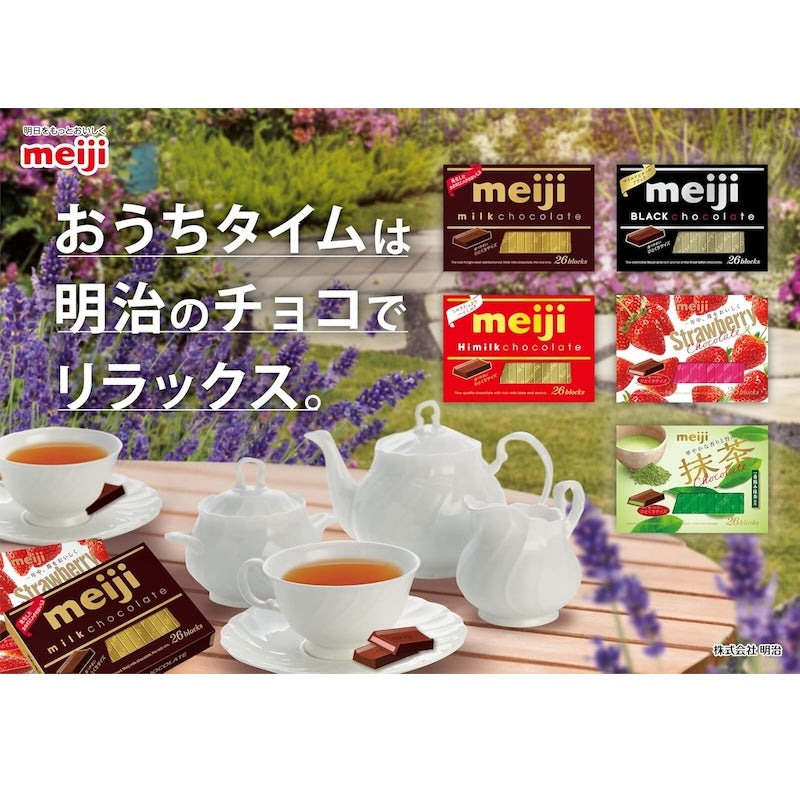 Meiji Milk Chocolate BOX (26 pieces)