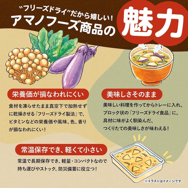 天野食品 常用的味噌汤滑子汤