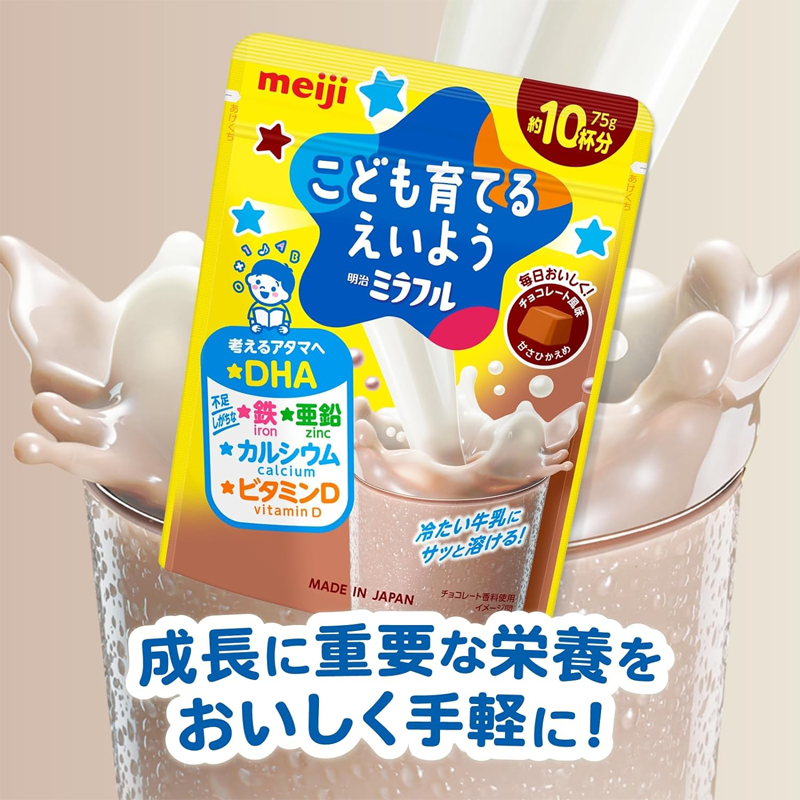 Meiji Miraful Powdered Drink Chocolate Flavor 75g