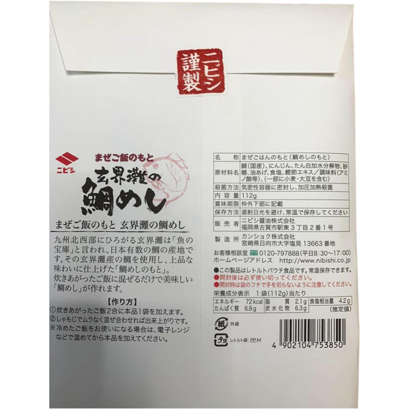 Nibishi Mazegohan Genkai Sea Sea Bream Meal 112g