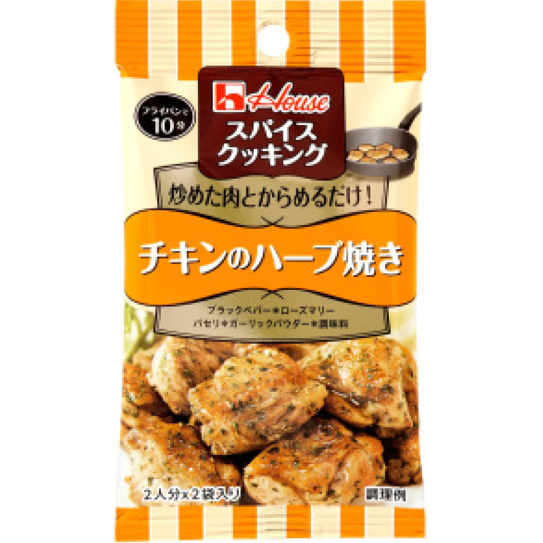 House food Spice cooking chicken herbs 8.4g (4.2g x 2 bags)