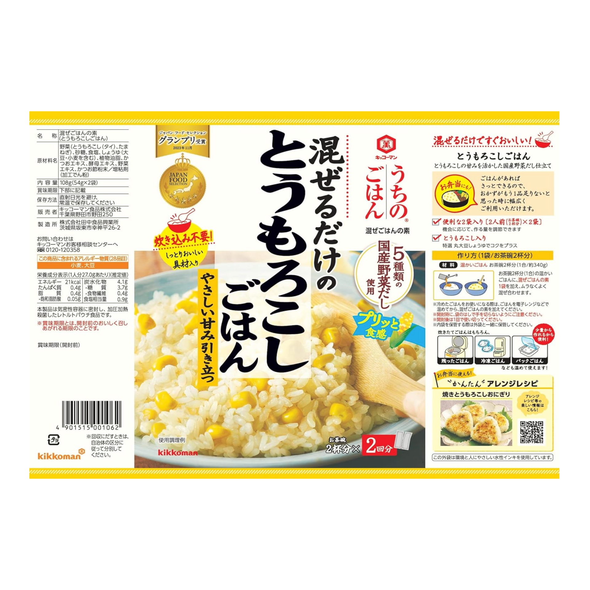 Kikkoman Home Rice Corn Rice 108g