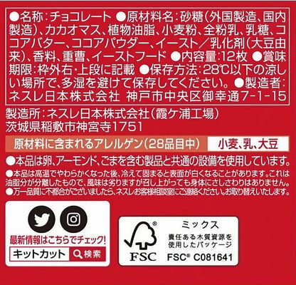 KitKat 迷你 12 件 1 袋