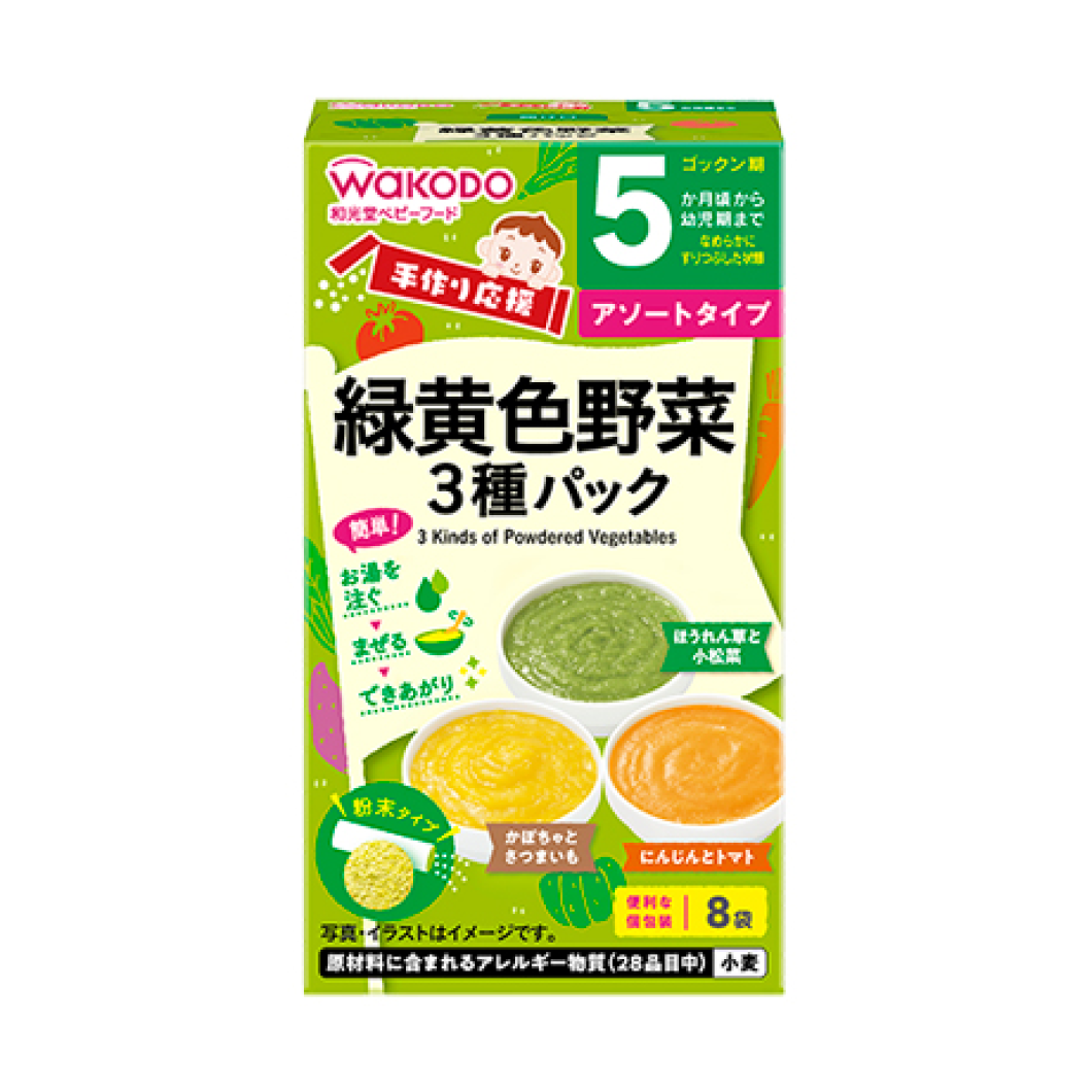 和光堂 手工养青黄蔬菜3种装 2.0gx 2袋