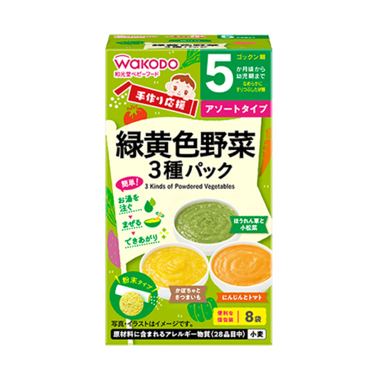 Wakodo Handmade support green -yellow vegetables 3 kinds of packs 2.0g x 2 bags,