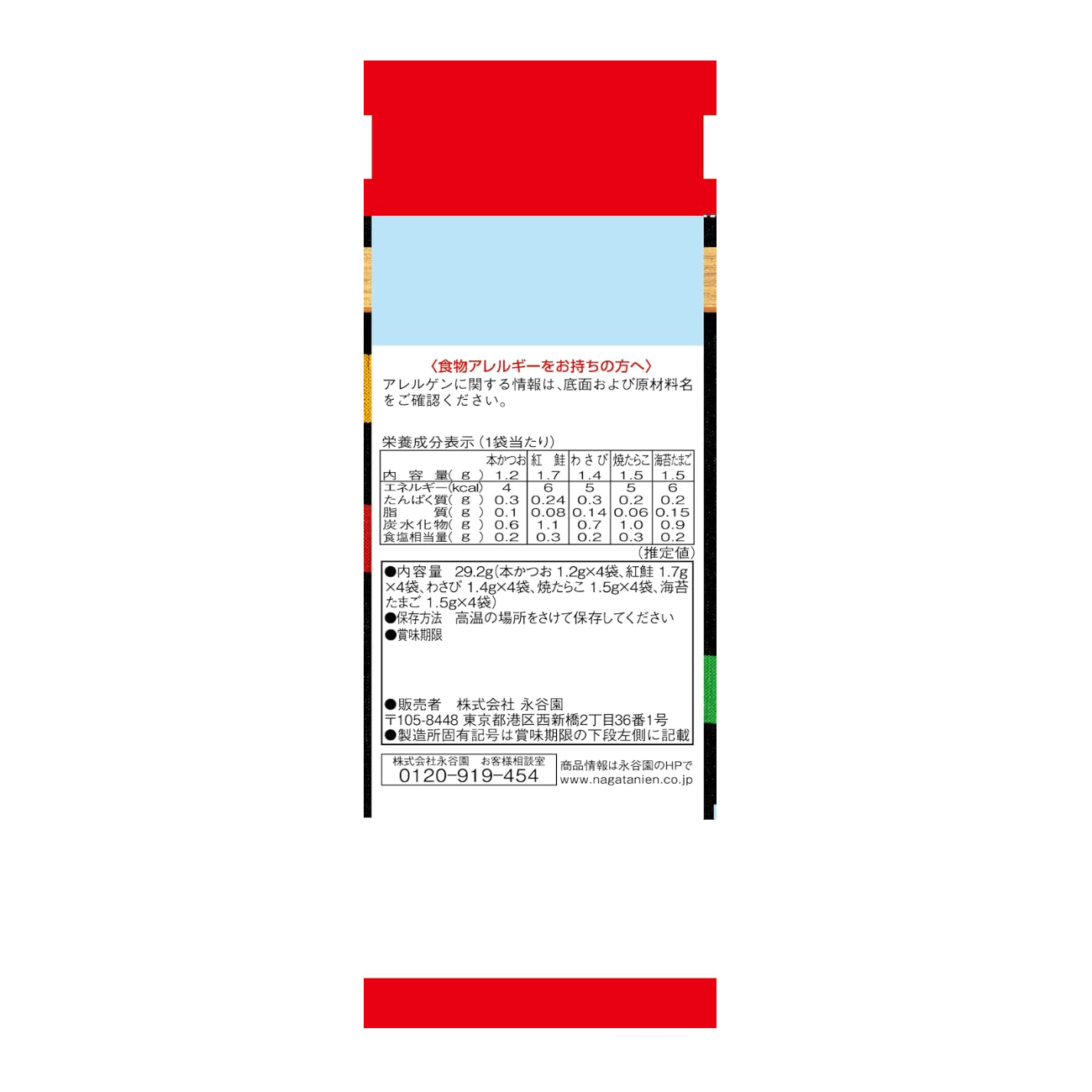 成人香松迷你第 1 部分 20 袋（29.2 克）