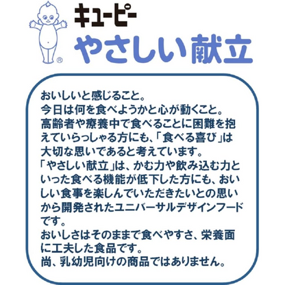 丘比簡易菜單和鮭魚蘿蔔 160 克 1 件