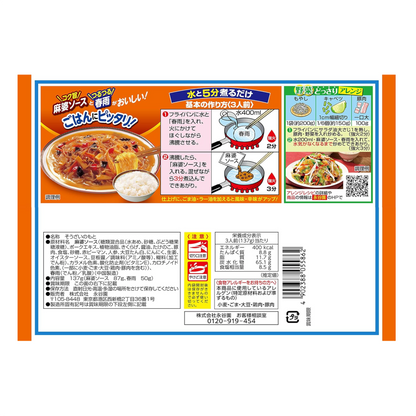 Mapo vermicelli sweet 3 servings