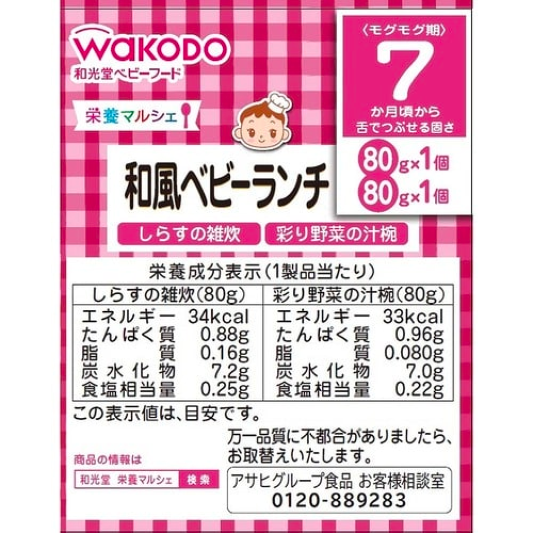 Wakodo Marche 日本嬰兒午餐 (80g x 2 包)